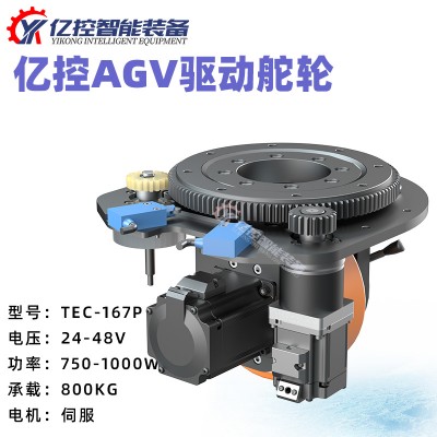 億控TEC舵輪AGV舵機(jī)驅(qū)動(dòng)輪伺服電機(jī)