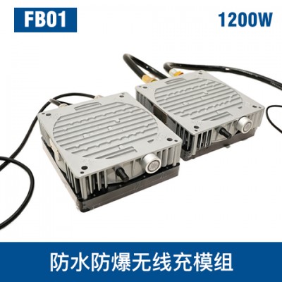 中惠創智 FB01 防爆 極低壓 大電流