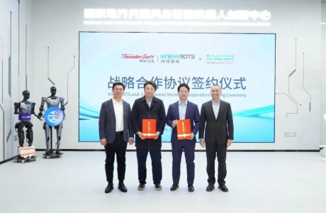 曉悟智能與北京人形機(jī)器人創(chuàng)新中心達(dá)成戰(zhàn)略合作 共繪具身智能新藍(lán)圖
